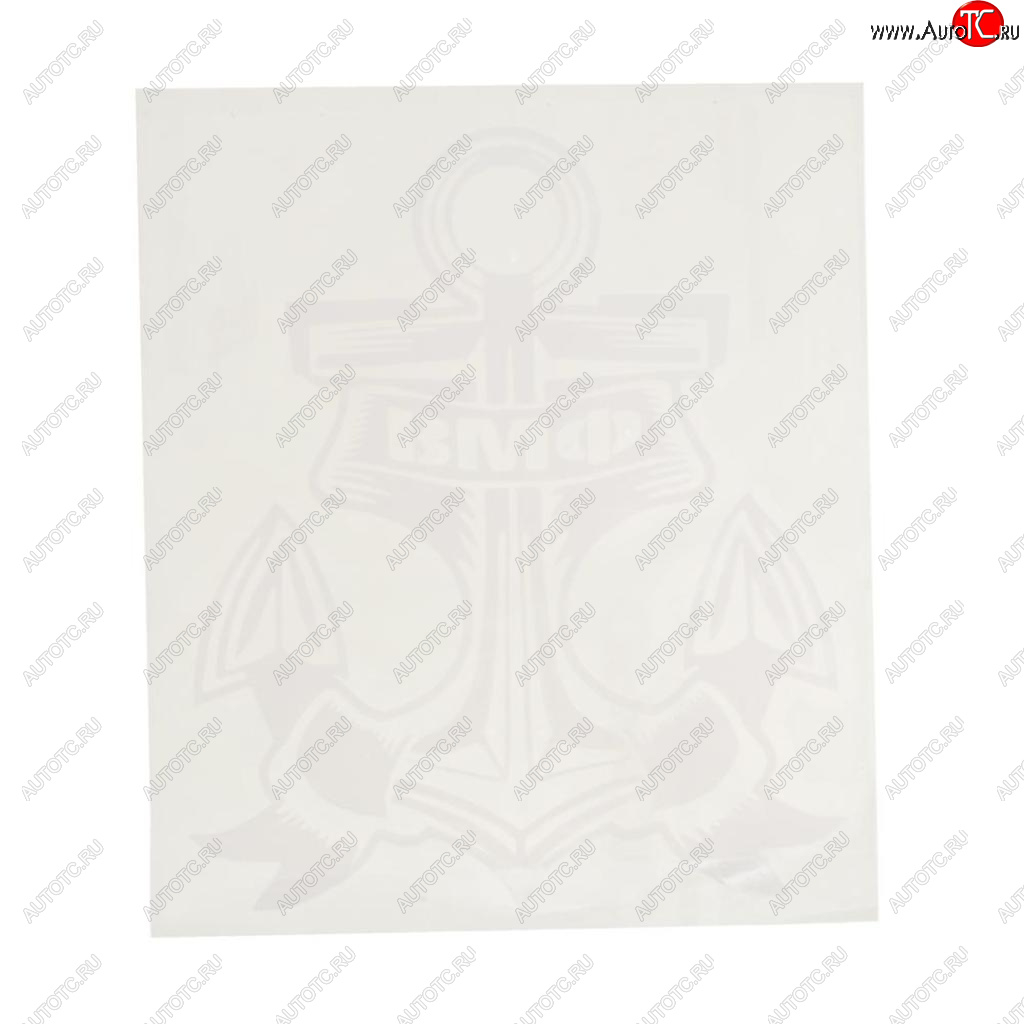 92 р. Наклейка виниловая вырезанная ВМФ 12х13см белая AUTOSTICKERS AUTOSTICKERS 069913  с доставкой в г. Майкоп