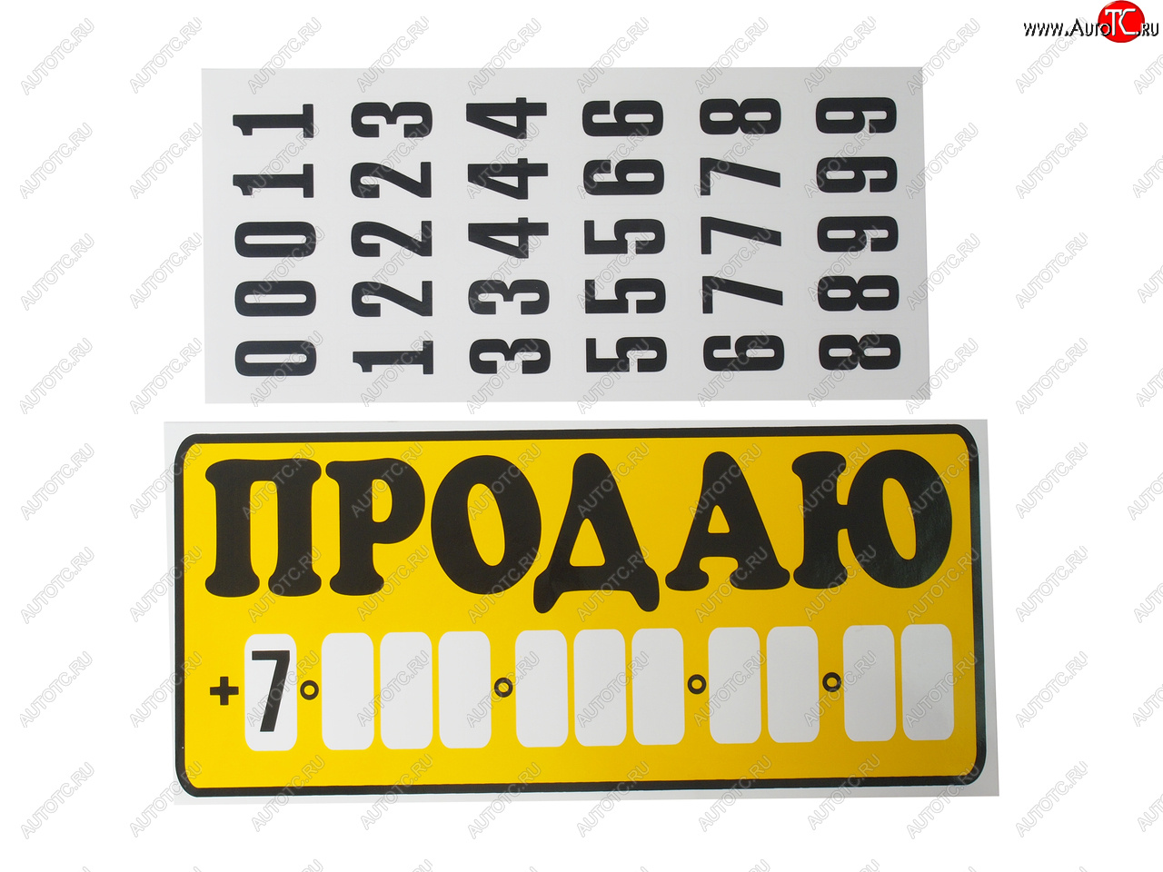 188 р. Наклейка виниловая Продаю 15.5х34см с набором цифр AUTOSTICKERS AUTOSTICKERS 07052  с доставкой в г. Майкоп