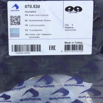 3 299 р. Щиток BPW барабана тормозного пылезащитный (комплект на ось, 127 SN4220-2) SAMPA SAMPA 070.530  с доставкой в г. Майкоп. Увеличить фотографию 3