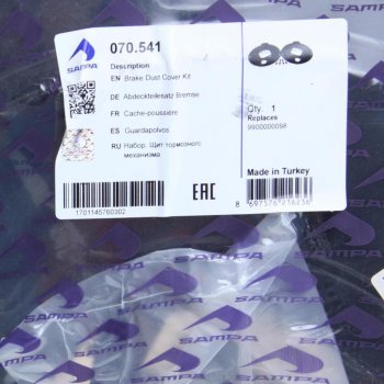 3 099 р. Щиток BPW барабана тормозного пылезащитный (комплект на ось, 150 SN42184220) SAMPA SAMPA 070.541  с доставкой в г. Майкоп. Увеличить фотографию 3