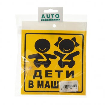 114 р. Табличка пластиковая Дети в машине 15х17см на присоске AUTOSTICKERS AUTOSTICKERS 071121  с доставкой в г. Майкоп. Увеличить фотографию 1