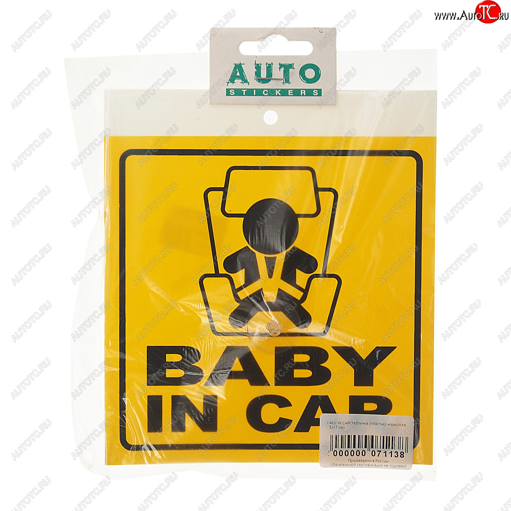107 р. Табличка пластиковая Baby in car 15х17см на присоске AUTOSTICKERS AUTOSTICKERS 071138  с доставкой в г. Майкоп