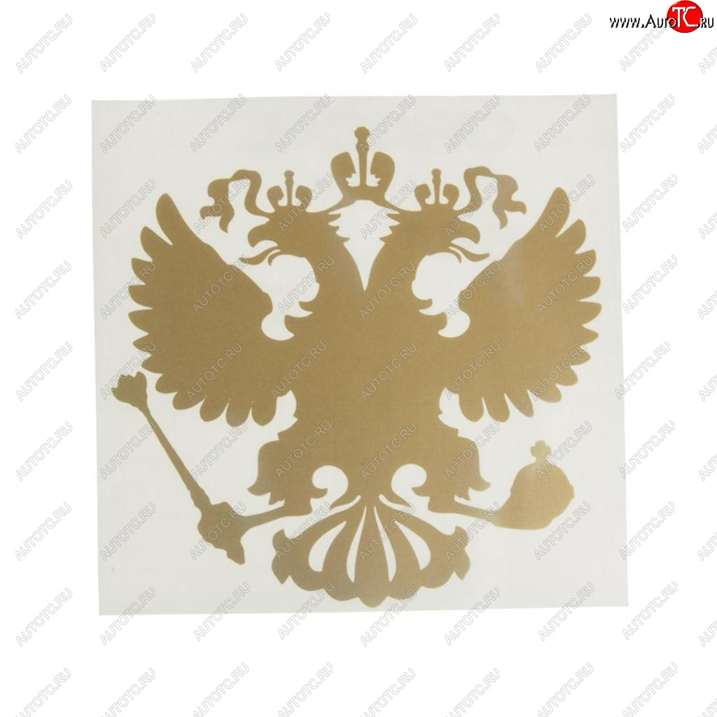 83 р. Наклейка виниловая вырезанная Герб России 10х10см золотая AUTOSTICKERS AUTOSTICKERS 071152  с доставкой в г. Майкоп