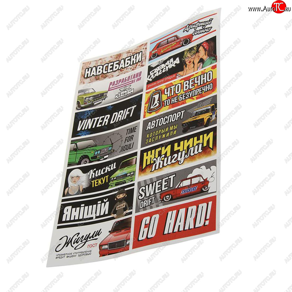 154 р. Наклейка виниловая #НАВСЕБАБКИ 23х33см в наборе 1лист AUTOSTICKERS AUTOSTICKERS 073002  с доставкой в г. Майкоп