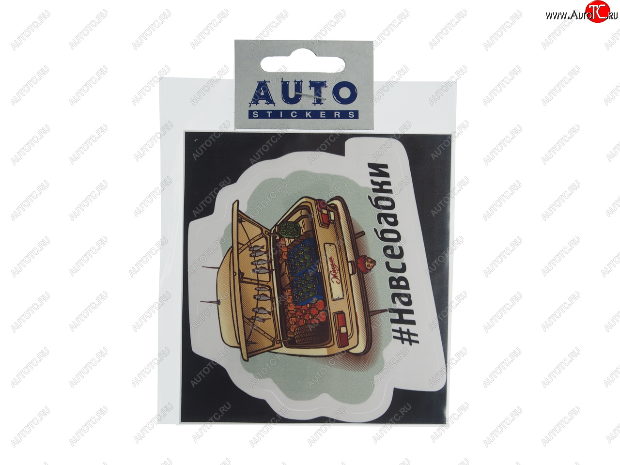 89 р. Наклейка виниловая #НАВСЕБАБКИ 9х11см полноцветная AUTOSTICKERS AUTOSTICKERS 074061  с доставкой в г. Майкоп