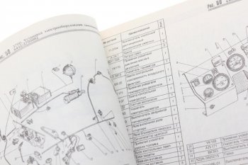 539 р. Книга МОАЗ-6014 каталог  08.02 минск  с доставкой в г. Майкоп. Увеличить фотографию 2
