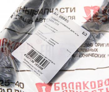389 р. Патрубок ВАЗ-1118 отопителя комплект 2шт. БАЛАКОВОЗАПЧАСТЬ БАЛАКОВОЗАПЧАСТЬ 08885  с доставкой в г. Майкоп. Увеличить фотографию 2