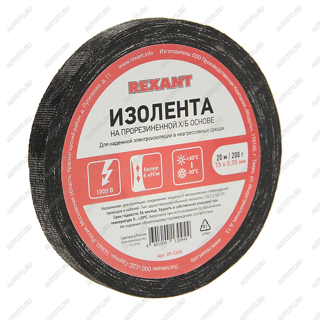 190 р. Изолента ХБ 0.35ммх15ммх20м REXANT REXANT 09-2406  с доставкой в г. Майкоп