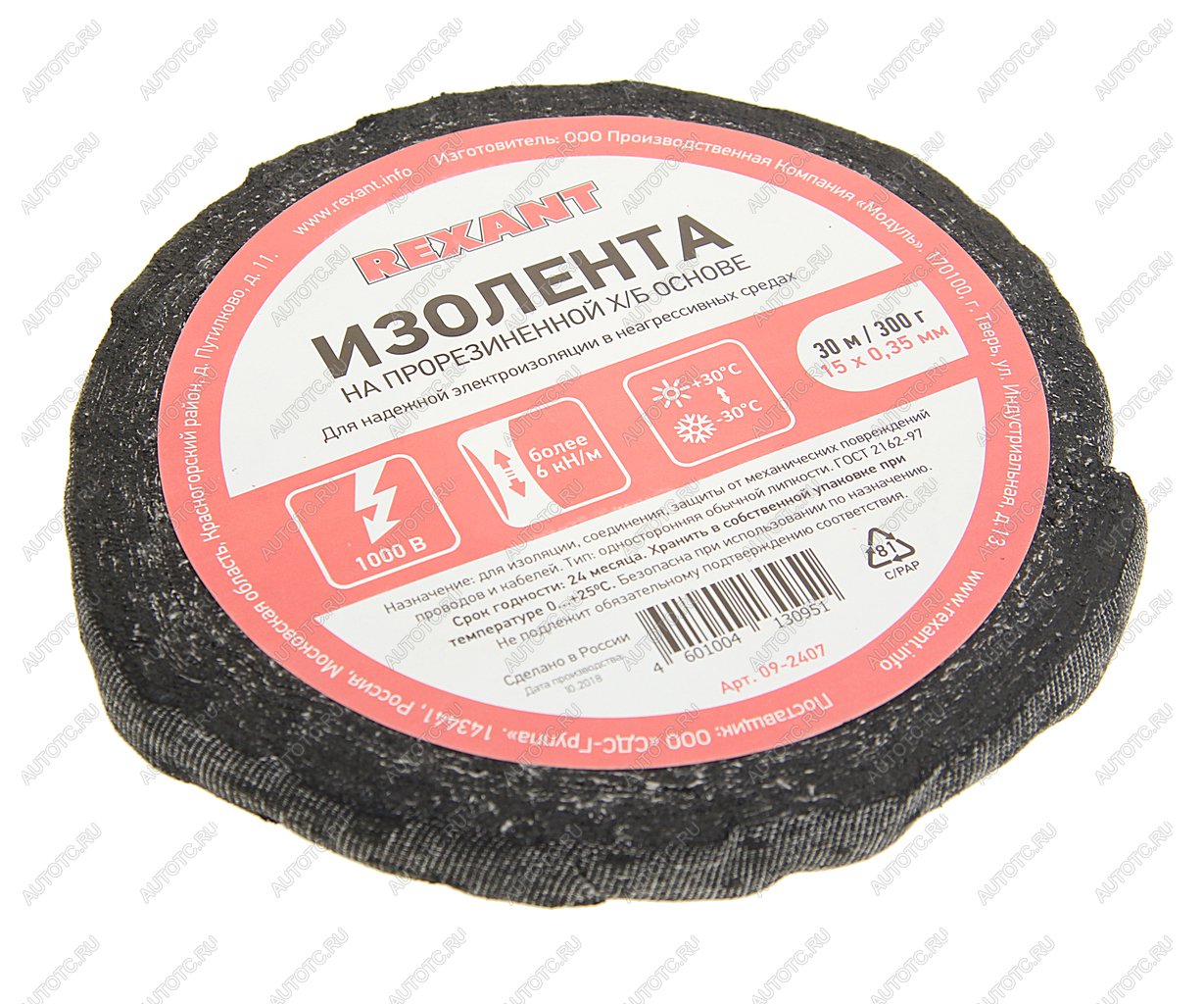 281 р. Изолента ХБ 0.35ммх15ммх30м REXANT REXANT 09-2407  с доставкой в г. Майкоп