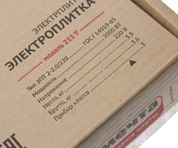 4 299 р. Плита электрическая 2 конфорки ЗЛАТМАШ ЗЛАТМАШ 00-00001570  с доставкой в г. Майкоп. Увеличить фотографию 4