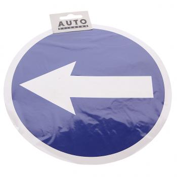 95 р. Наклейка-знак виниловая вырезанная Объезд d=21см AUTOSTICKERS AUTOSTICKERS 022765  с доставкой в г. Майкоп. Увеличить фотографию 1