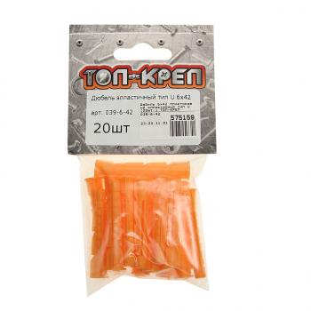 38 р. Дюбель 6х42 пластиковый элластичный тип U (20шт.) ТОП-КРЕП ТОП-КРЕП 039-6-42  с доставкой в г. Майкоп. Увеличить фотографию 1