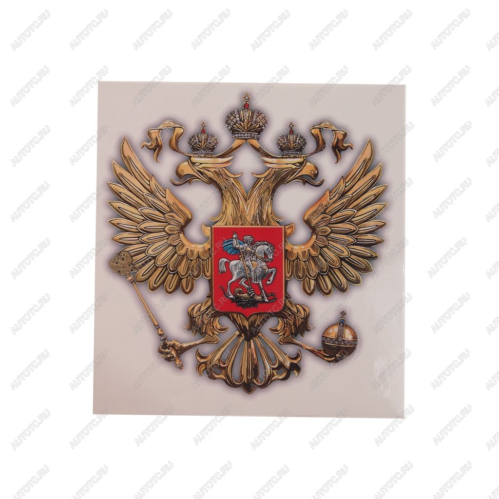 64 р. Наклейка виниловая вырезанная Герб России (литье) 13х14см полноцветная AUTOSTICKERS AUTOSTICKERS 05726  с доставкой в г. Майкоп