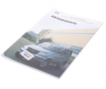 218 р. Книга УАЗ-3163 двигатель IVECO сборник норм времени на ТО и Р 2008г.вып. (ОАО УАЗ) УАЗ 05808600.030-2008  с доставкой в г. Майкоп. Увеличить фотографию 1