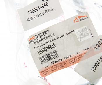 1 669 р. Шланг JAC N350 подачи смазки ТНВД OE JAC 1000614648  с доставкой в г. Майкоп. Увеличить фотографию 3