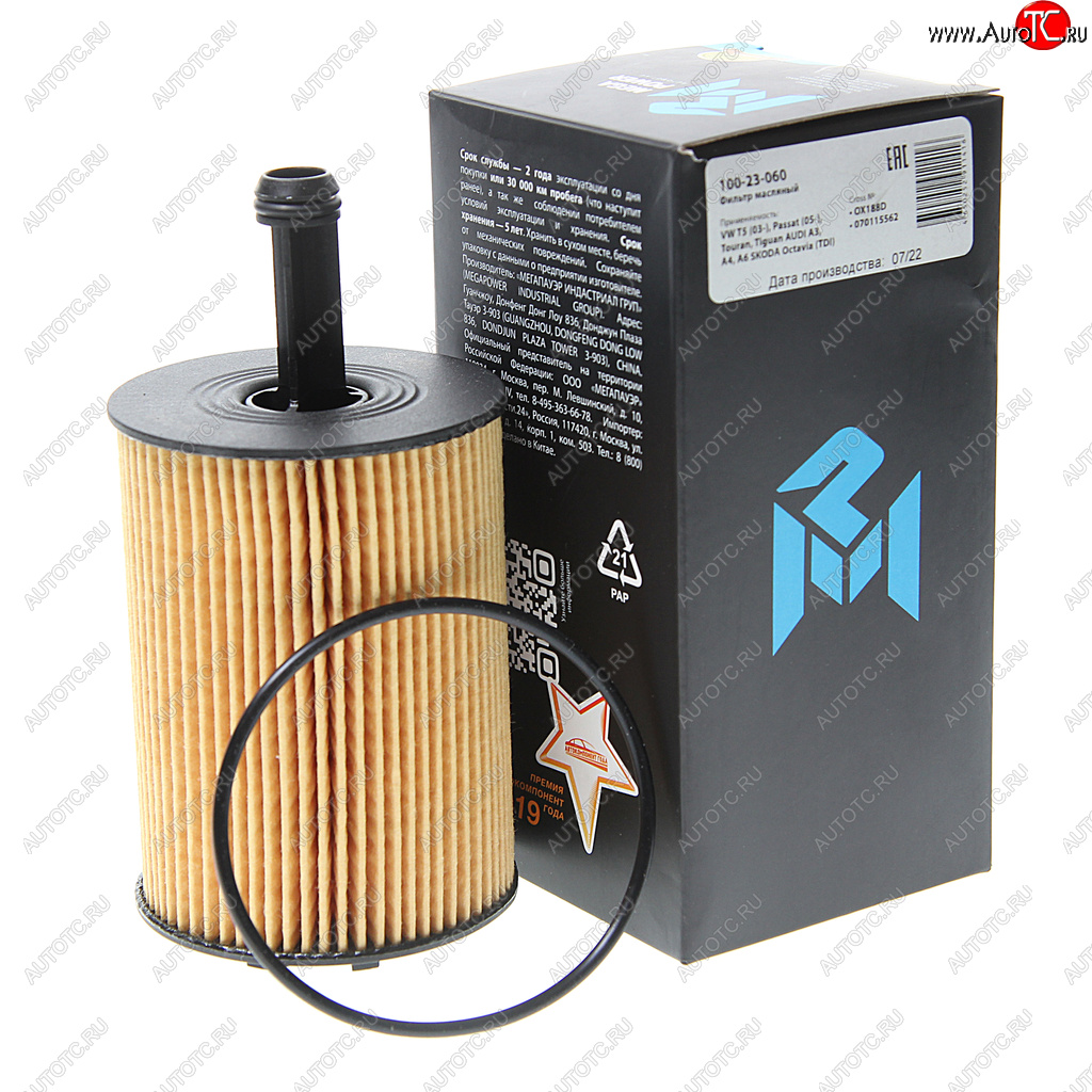 157 р. Фильтр масляный VW T5 (03-),Passat (05-),Touran,Tiguan AUDI A3,A4,A6 SKODA Octavia (TDI) MEGAPOWER MEGAPOWER 100-23-060  с доставкой в г. Майкоп