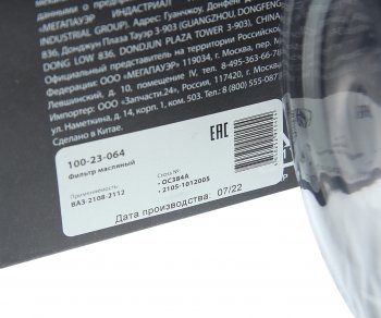 329 р. Фильтр масляный ВАЗ-2108-2112 MEGAPOWER MEGAPOWER 100-23-064  с доставкой в г. Майкоп. Увеличить фотографию 2