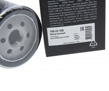 167 р. Фильтр масляный FORD Focus 2 (1.8 TDC) MEGAPOWER MEGAPOWER 100-23-108  с доставкой в г. Майкоп. Увеличить фотографию 3