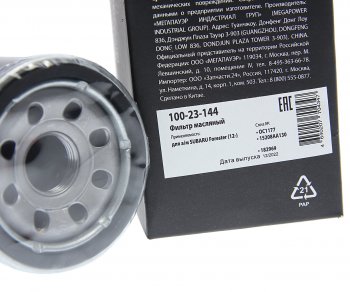156 р. Фильтр масляный SUBARU Forester (12-) MEGAPOWER MEGAPOWER 100-23-144  с доставкой в г. Майкоп. Увеличить фотографию 3