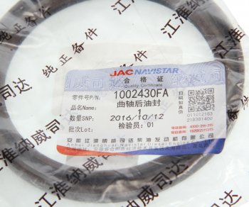 879 р. Сальник коленвала JAC N56 (4DA1-2C) задний OE JAC 1002430fa  с доставкой в г. Майкоп. Увеличить фотографию 3