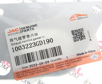 519 р. Прокладка коллектора JAC T6 выпускного (4 цил.) OE JAC 1003223gd190  с доставкой в г. Майкоп. Увеличить фотографию 2