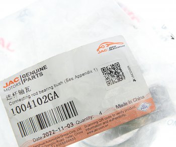 260 р. Вкладыши JAC S5 шатунные d+0.00 (1шт.) OE JAC 1004102ga  с доставкой в г. Майкоп. Увеличить фотографию 3
