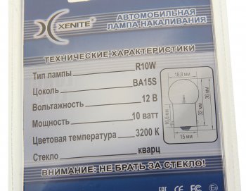128 р. Лампа 12V R10W BA15s 3200К блистер (2шт.) Long Life XENITE XENITE 1007123  с доставкой в г. Майкоп. Увеличить фотографию 2