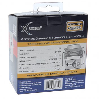 1 049 р. Лампа 12V H4 6055W P43t +150% бокс (2шт.) XENITE XENITE 1007161  с доставкой в г. Майкоп. Увеличить фотографию 2