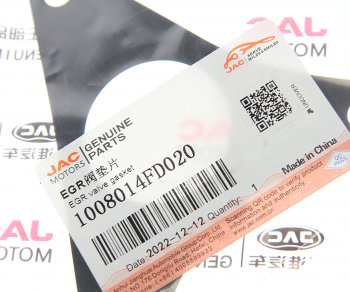 349 р. Прокладка JAC N35 КАМАЗ Компас-5 клапана контроля выхлопных газов (EGR) OE JAC 1008014fd020  с доставкой в г. Майкоп. Увеличить фотографию 2
