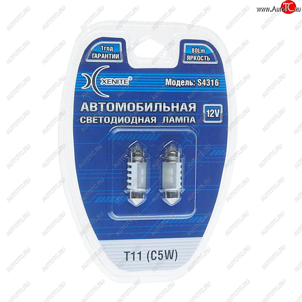 172 р. Лампа светодиодная 12V C5W 1.2W SV8.5-8 31мм двухцокольная блистер (2шт.) XENITE XENITE 1009426  с доставкой в г. Майкоп