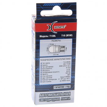 198 р. Лампа светодиодная 12V W5W W 2.1х9.5d блистер (2шт.) XENITE XENITE 1009571  с доставкой в г. Майкоп. Увеличить фотографию 2