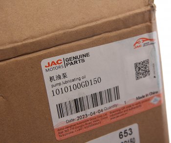 8 249 р. Насос масляный JAC S5 OE JAC 1010100gd150  с доставкой в г. Майкоп. Увеличить фотографию 3