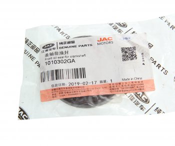 449 р. Сальник коленвала JAC S3 передний OE JAC 1010302ga  с доставкой в г. Майкоп. Увеличить фотографию 3