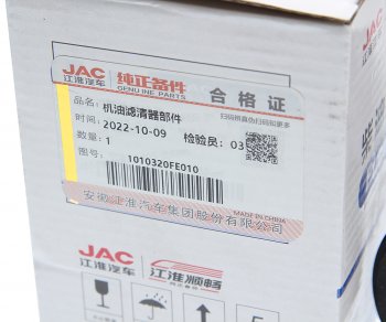 969 р. Фильтр масляный JAC N56,Sunray SOLLERS Atlant (2.7D) (4DE1-1D) (Е5) OE JAC 1010320fe010  с доставкой в г. Майкоп. Увеличить фотографию 2