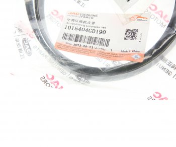 3 189 р. Ремень приводной поликлиновой 5PK1464 JAC T6 кондиционера OE JAC 1015404gd190  с доставкой в г. Майкоп. Увеличить фотографию 3