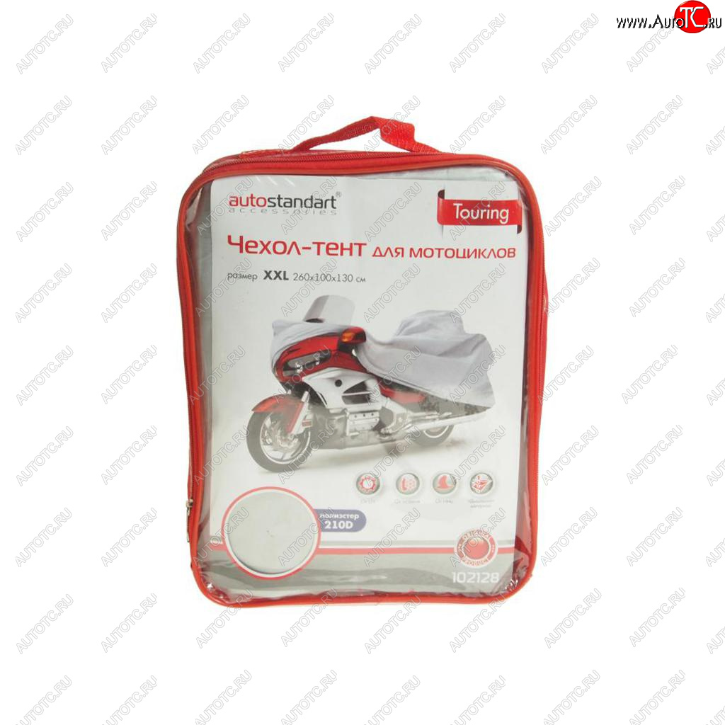 2 699 р. Тент на мотоцикл (XXL) 260х100х130см AUTOSTANDART AUTOSTANDART 102128  с доставкой в г. Майкоп