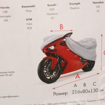2 369 р. Тент на мотоцикл (L) 216х80х130см AUTOSTANDART AUTOSTANDART 102130  с доставкой в г. Майкоп. Увеличить фотографию 3