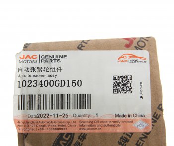 8 999 р. Ролик ГРМ JAC S5 (2.0VVT) натяжителя OE JAC 1023400gd150  с доставкой в г. Майкоп. Увеличить фотографию 3