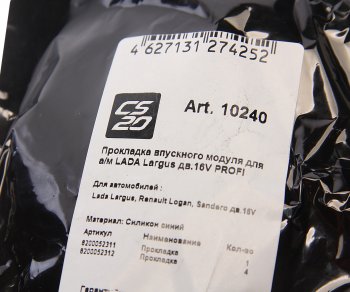 429 р. Прокладка коллектора ЛАДА Largus впускного комплект 5шт. силикон CS-20 CS-20 10240  с доставкой в г. Майкоп. Увеличить фотографию 3
