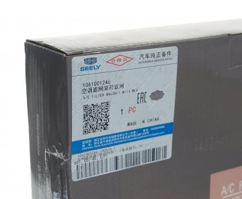 429 р. Фильтр воздушный салона GEELY Emgrand OE GEELY 1061001246  с доставкой в г. Майкоп. Увеличить фотографию 3