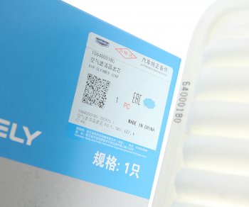 929 р. Фильтр воздушный GEELY Emgrand (09-) OE GEELY 1064000180  с доставкой в г. Майкоп. Увеличить фотографию 2