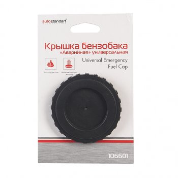 113 р. Крышка бака топливного универсальная AUTOSTANDART AUTOSTANDART 106601  с доставкой в г. Майкоп. Увеличить фотографию 2