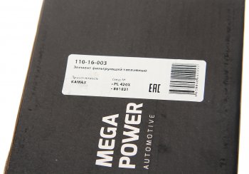 999 р. Элемент фильтрующий КАМАЗ топливный ЕВРО (для PreLine PL 420) без пластиковой колбы MEGAPOWER MEGAPOWER 110-16-003  с доставкой в г. Майкоп. Увеличить фотографию 4