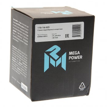 379 р. Стакан КАМАЗ-ЕВРО водосборный сепаратора (для PreLine PL 270,420) MEGAPOWER MEGAPOWER 110-16-005  с доставкой в г. Майкоп. Увеличить фотографию 2