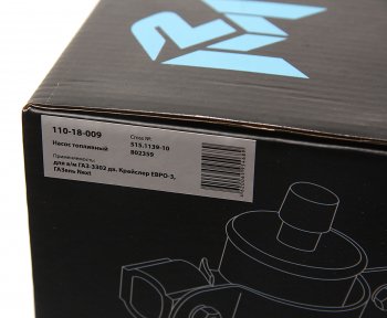 4 749 р. Насос топливный ГАЗ-3302,ГАЗель Next дв.ЗМЗ-405 ЕВРО-3,Крайслер электрический погружной MEGAPOWER MEGAPOWER 110-18-009  с доставкой в г. Майкоп. Увеличить фотографию 5