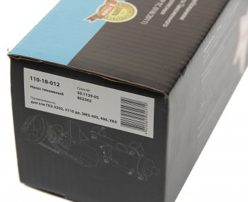 2 299 р. Насос топливный ГАЗ-3302,3110 дв.ЗМЗ-405,406,УАЗ электрический MEGAPOWER MEGAPOWER 110-18-012  с доставкой в г. Майкоп. Увеличить фотографию 4