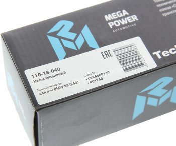 1 999 р. Насос топливный BMW X5 (E53) электрический (вставка,с сеткой) MEGAPOWER MEGAPOWER 110-18-040  с доставкой в г. Майкоп. Увеличить фотографию 5