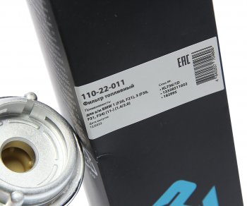 739 р. Фильтр топливный BMW 1 (F20,F21),3 (F30,F31,F34) (11-) (1.42.0) MEGAPOWER MEGAPOWER 110-22-011  с доставкой в г. Майкоп. Увеличить фотографию 5