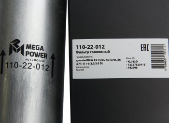 739 р. Фильтр топливный BMW X3 (F25),X5 (E70),X6 (E71) (11-) (2.03.0 D) MEGAPOWER MEGAPOWER 110-22-012  с доставкой в г. Майкоп. Увеличить фотографию 5