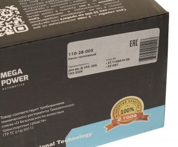 2 199 р. Насос топливный Д-245,260,ГАЗ-3309 низкого давления в сборе MEGAPOWER MEGAPOWER 110-28-005  с доставкой в г. Майкоп. Увеличить фотографию 6